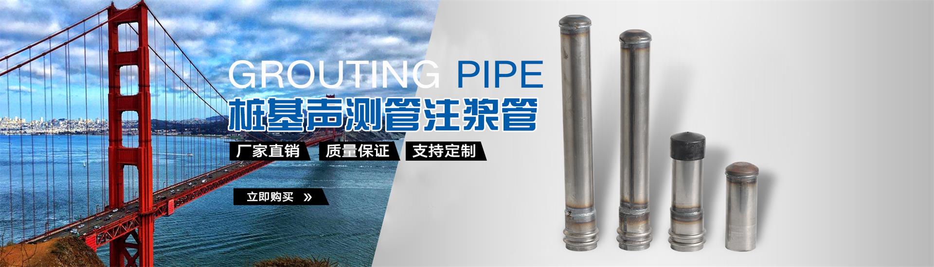 蒲城声测管厂家